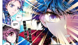 斗罗大陆2绝世唐门漫画免费观看,免费畅享热血传奇