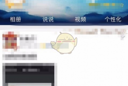 qq空间污短视频