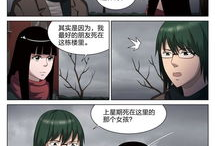 恐怖漫画小说,恐怖漫画小说的惊悚世界
